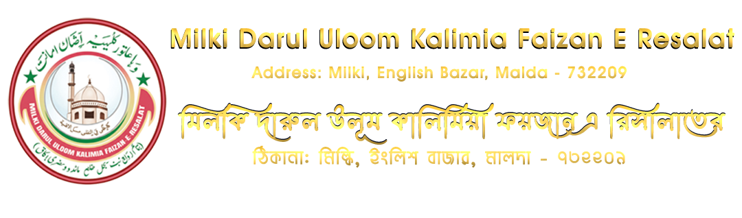 Milki Darul Uloom Kalimia Faizan E Resalat